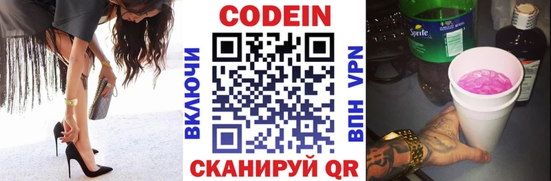 Кодеиновый сироп Lean Purple Drank  Людиново 
