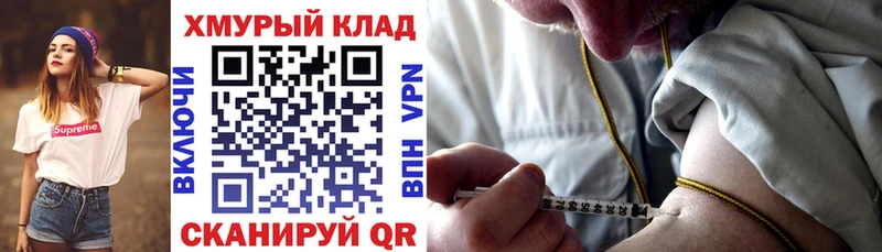 MEGA рабочий сайт  Людиново  Героин белый 