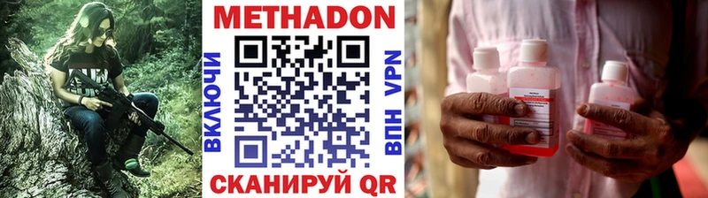 МЕТАДОН VHQ  наркота  omg зеркало  Людиново 