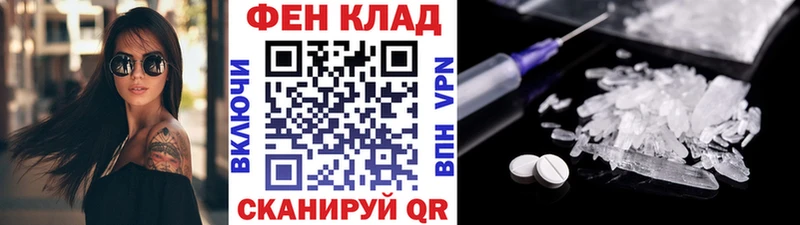 МЕТАМФЕТАМИН Декстрометамфетамин 99.9%  Людиново 