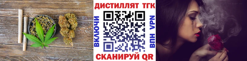 Дистиллят ТГК вейп Людиново